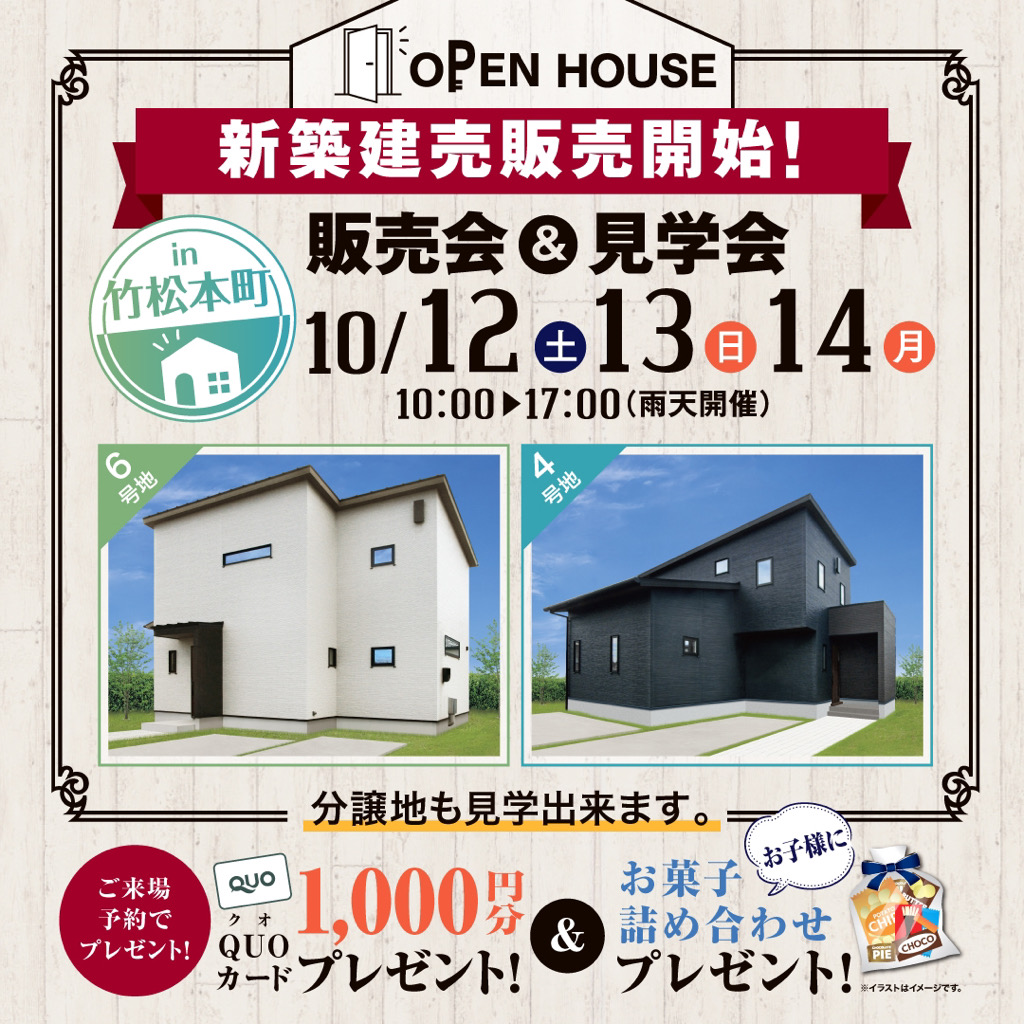 ⋱✨ 新築建売販売開始！in竹松本町✨⋰